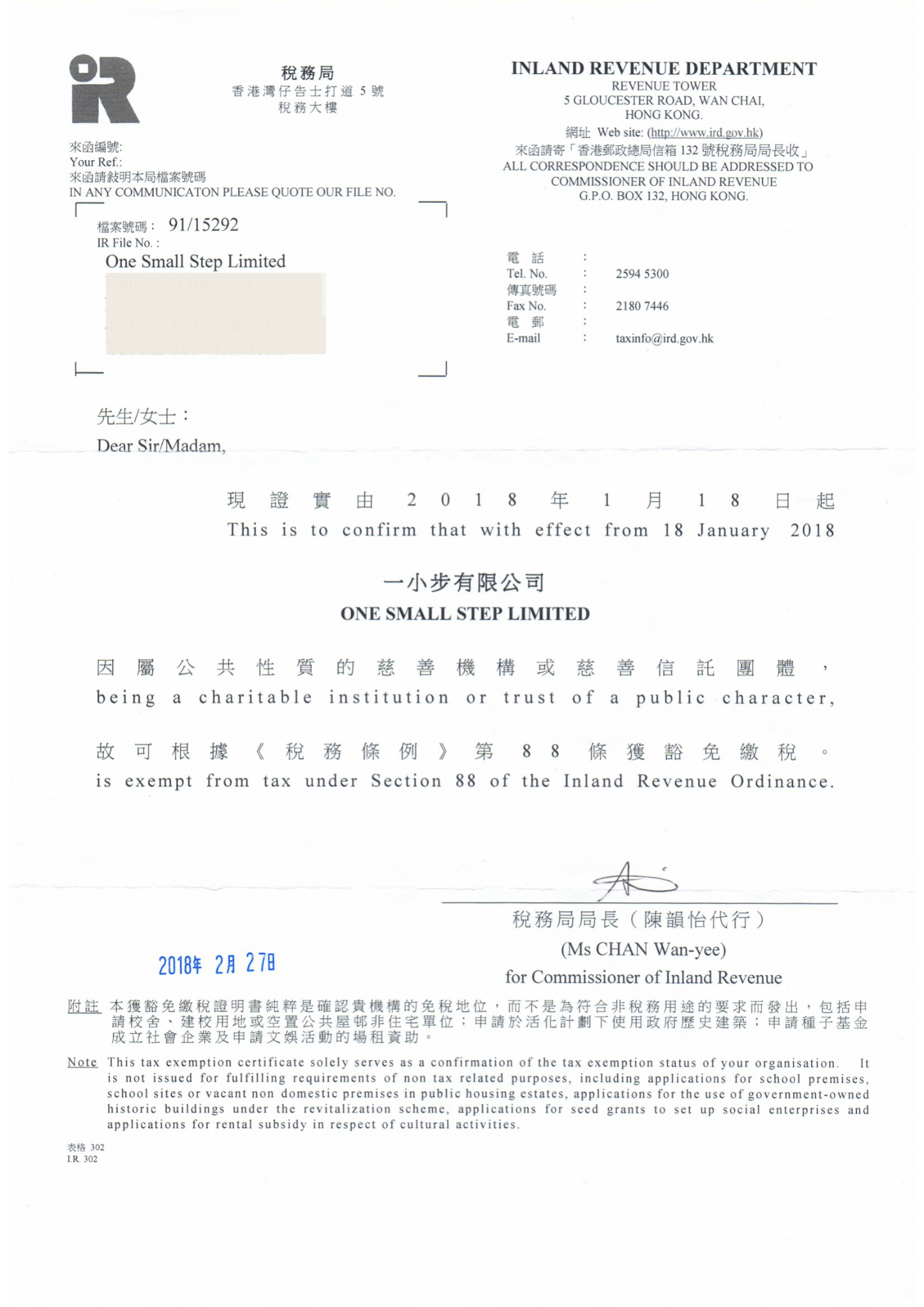 Section 88 letter (display copy)